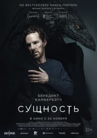 Сущность бесплатно