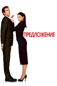 Предложение бесплатно